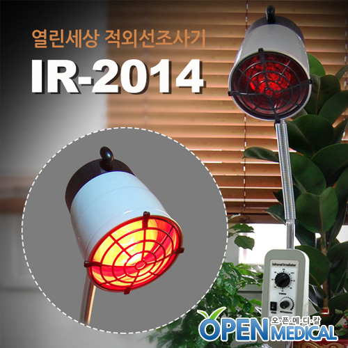 M 열린세상 적외선조사기 IR-2014 스탠드형 물리치료