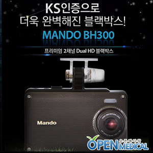 [MANDO] 만도 듀얼HD 2채널 블랙박스 BH300
