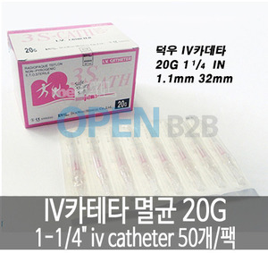 [덕우메디칼] IV카테타 멸균 20G 1-1/4&quot; iv catheter 50개/팩